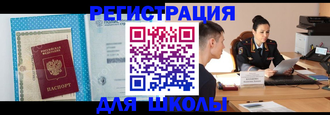 прописка гарантия в Заозёрном