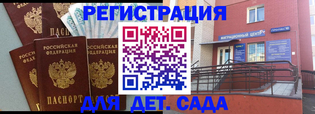 временная регистрация гарантия в Заозёрном