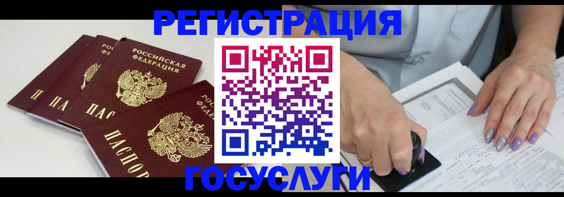 прописка от собственника в Заозёрном