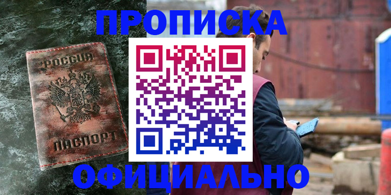 временная регистрация 2025 в Заозёрном